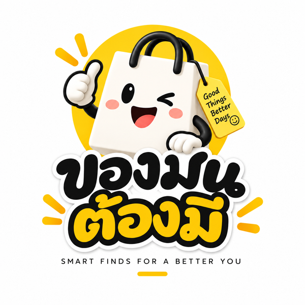ของมันต้องมี [Must-Have Items]